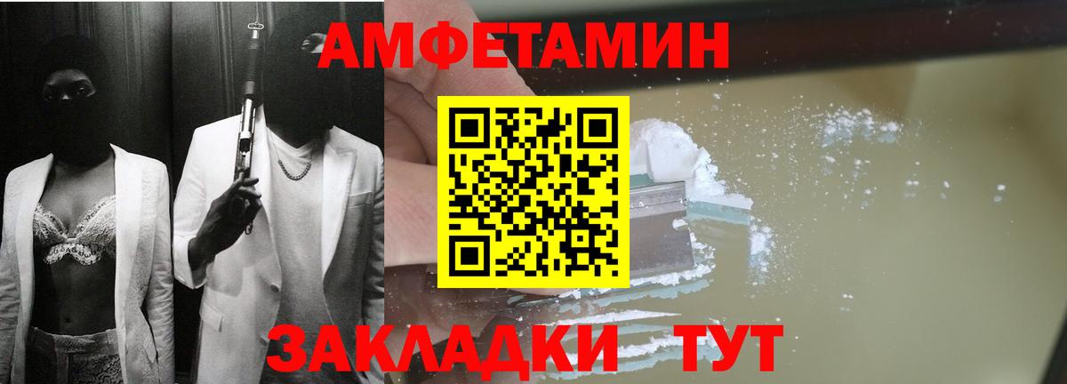 АМФЕТАМИН Premium Мурино