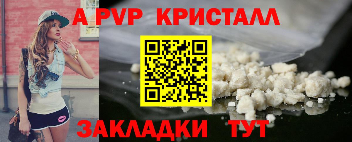 Alfa_PVP кристаллы  Вход с VPN  Alpha-PVP крисы CK  APVP  Мурино  А ПВП СК КРИС 