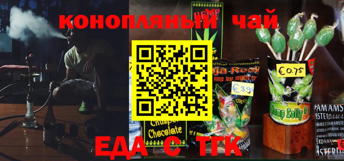 Canna-Cookies марихуана Мурино