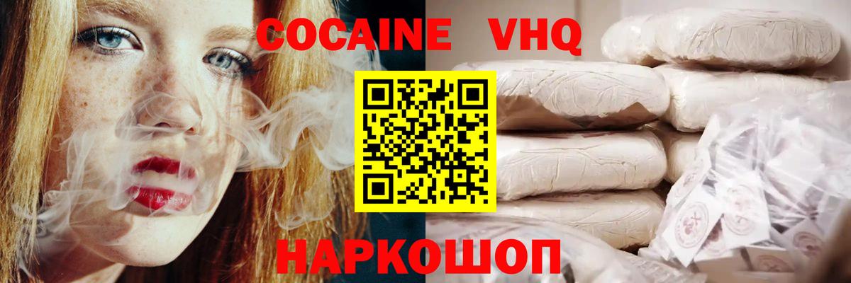 Мурино  КОКАИН  COCAIN 98%  Вход с VPN  Кокаин Перу 