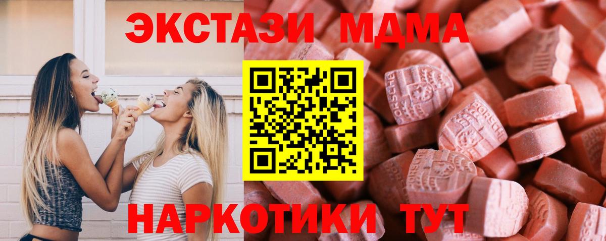 как найти закладки  ЭКСТАЗИ Philipp Plein  Вход с VPN  Мурино  ЭКСТАЗИ 280 MDMA 