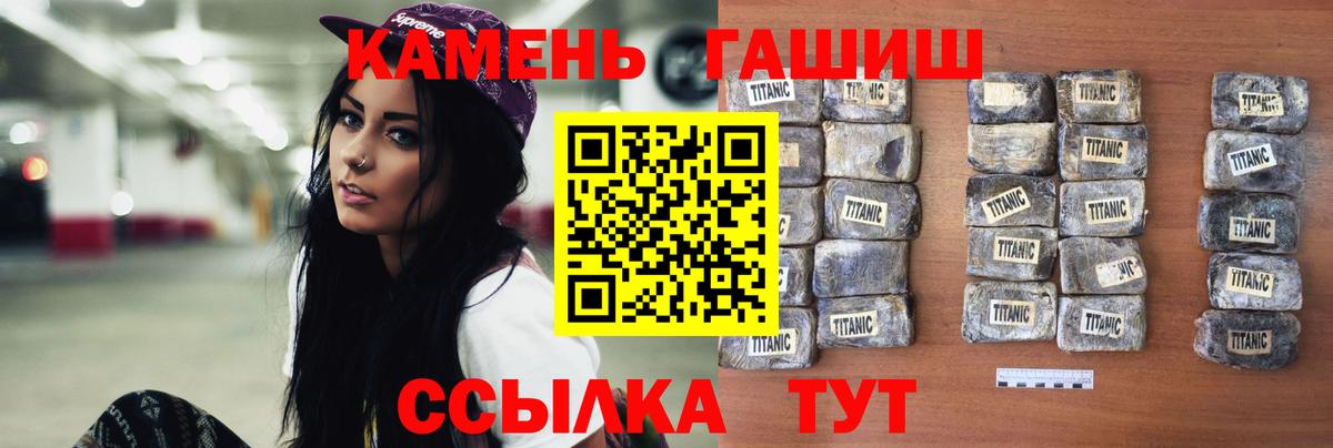 ГАШ hashish Мурино