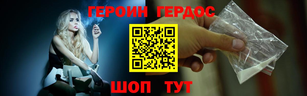 Героин герыч Мурино