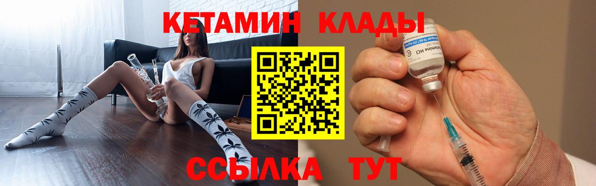 Мурино  КЕТАМИН VHQ  Вход с VPN  КЕТАМИН VHQ 