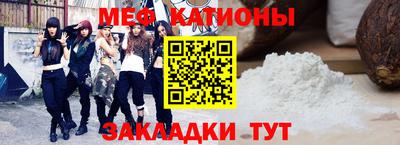 мяу мяу мука Тула