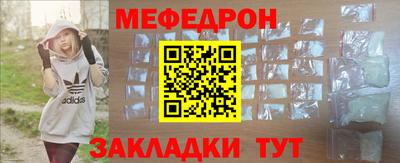 мяу мяу мука Тула