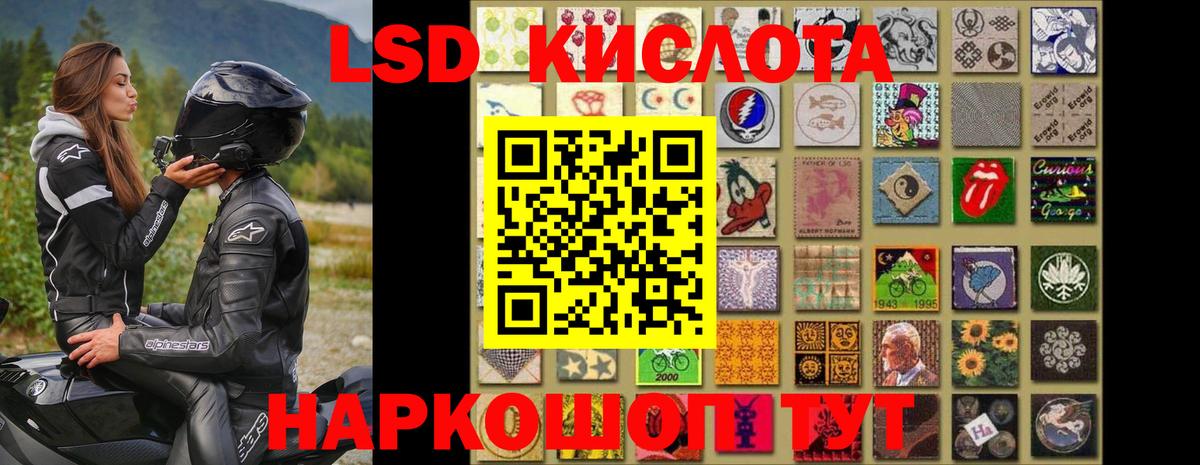 ЛСД экстази кислота Мурино
