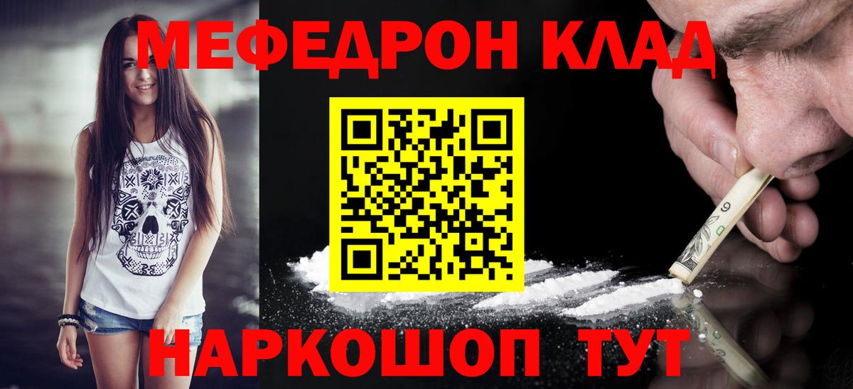 Меф кристаллы Мурино
