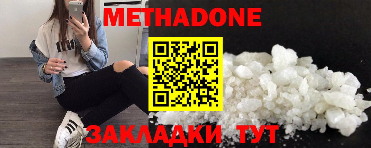 Мурино  МЕТАДОН мёд  Вход с VPN 