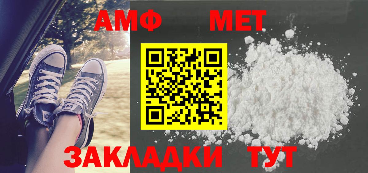 Первитин мет Мурино