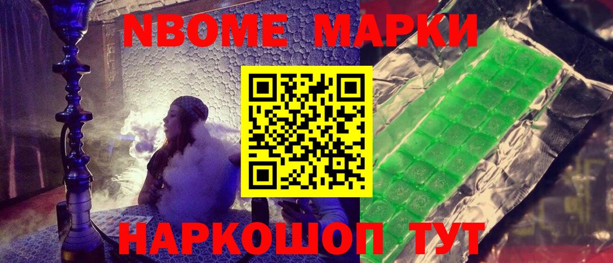 Наркотические марки 1,5мг  Вход с VPN  Мурино 